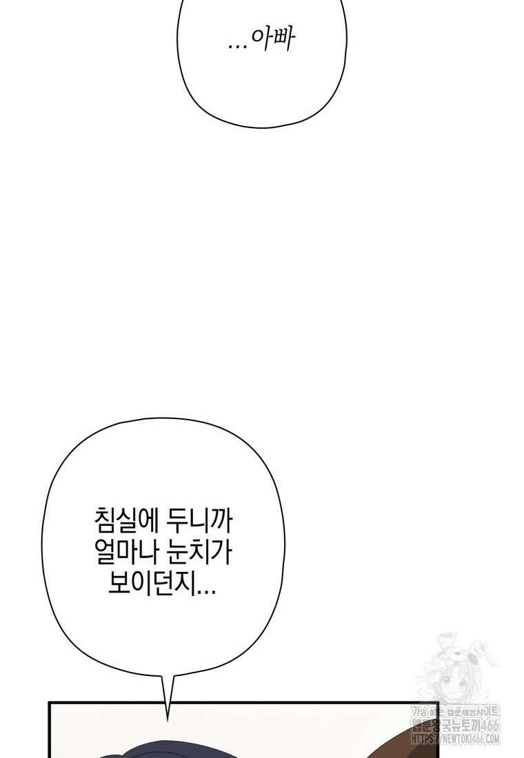장르가 순정 68화 111