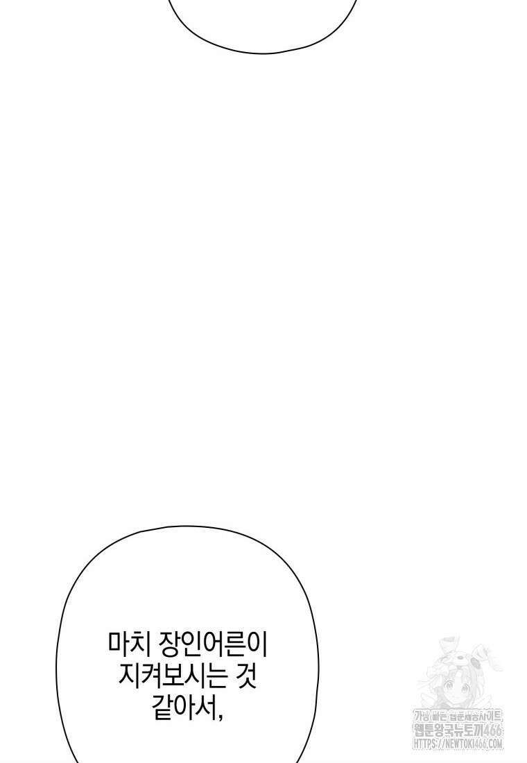 장르가 순정 68화 113