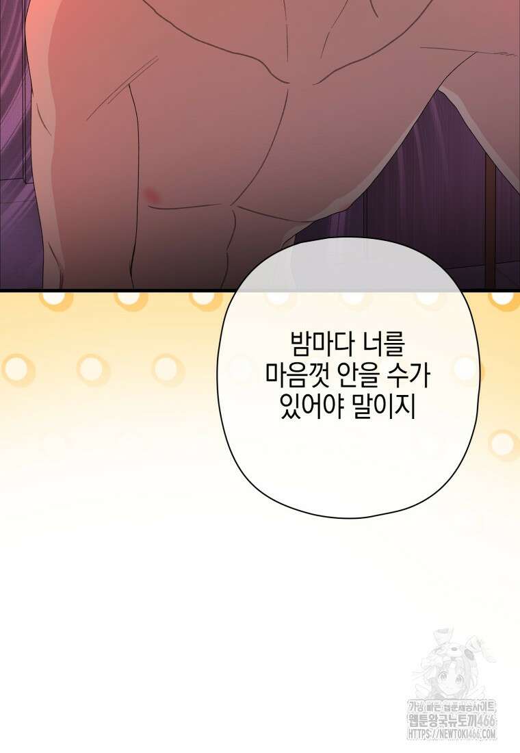 장르가 순정 68화 115