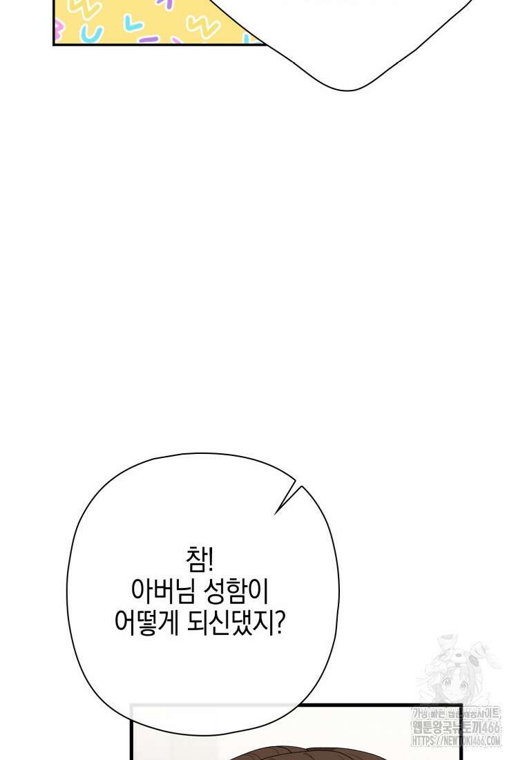 장르가 순정 68화 117