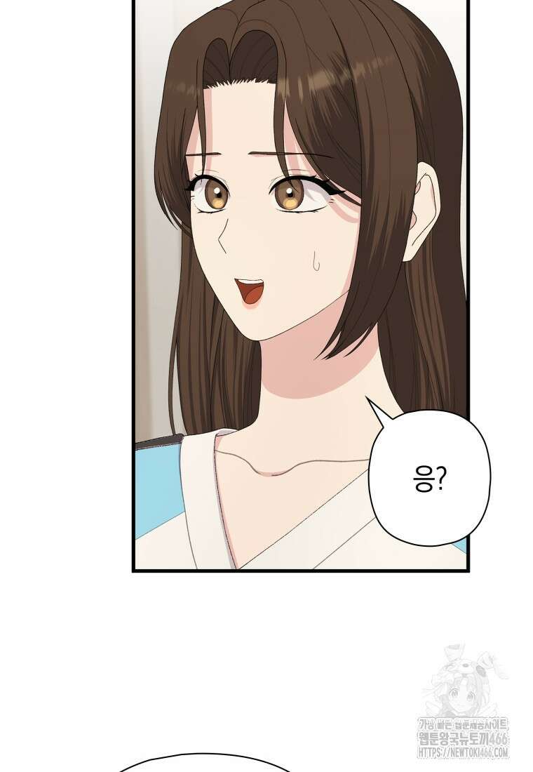 장르가 순정 68화 118