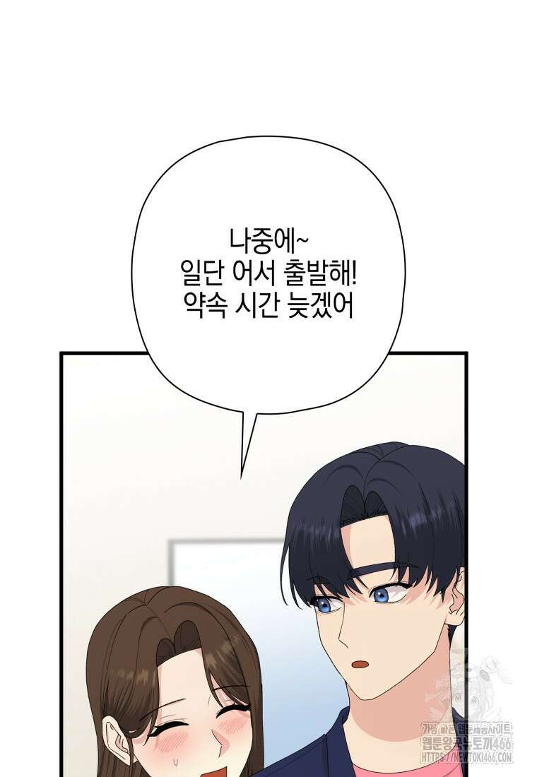 장르가 순정 68화 121
