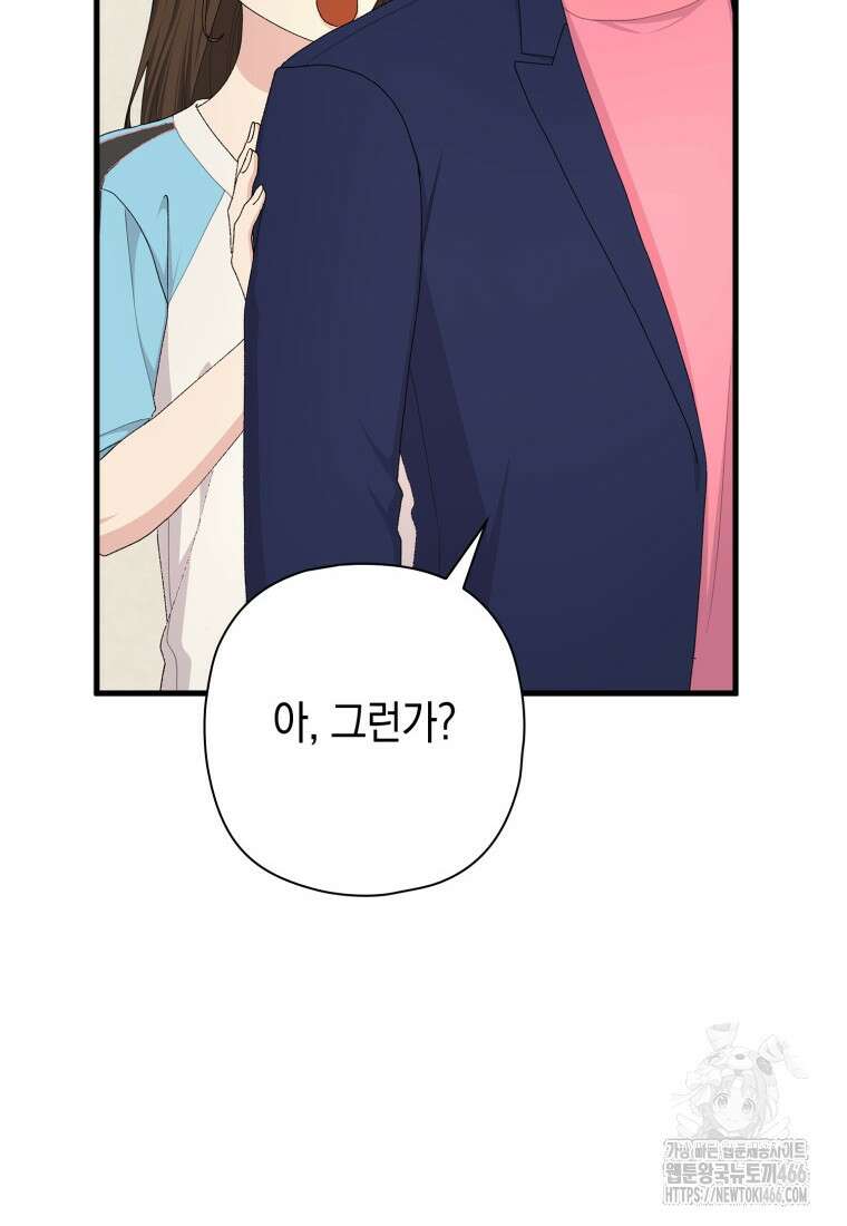 장르가 순정 68화 122