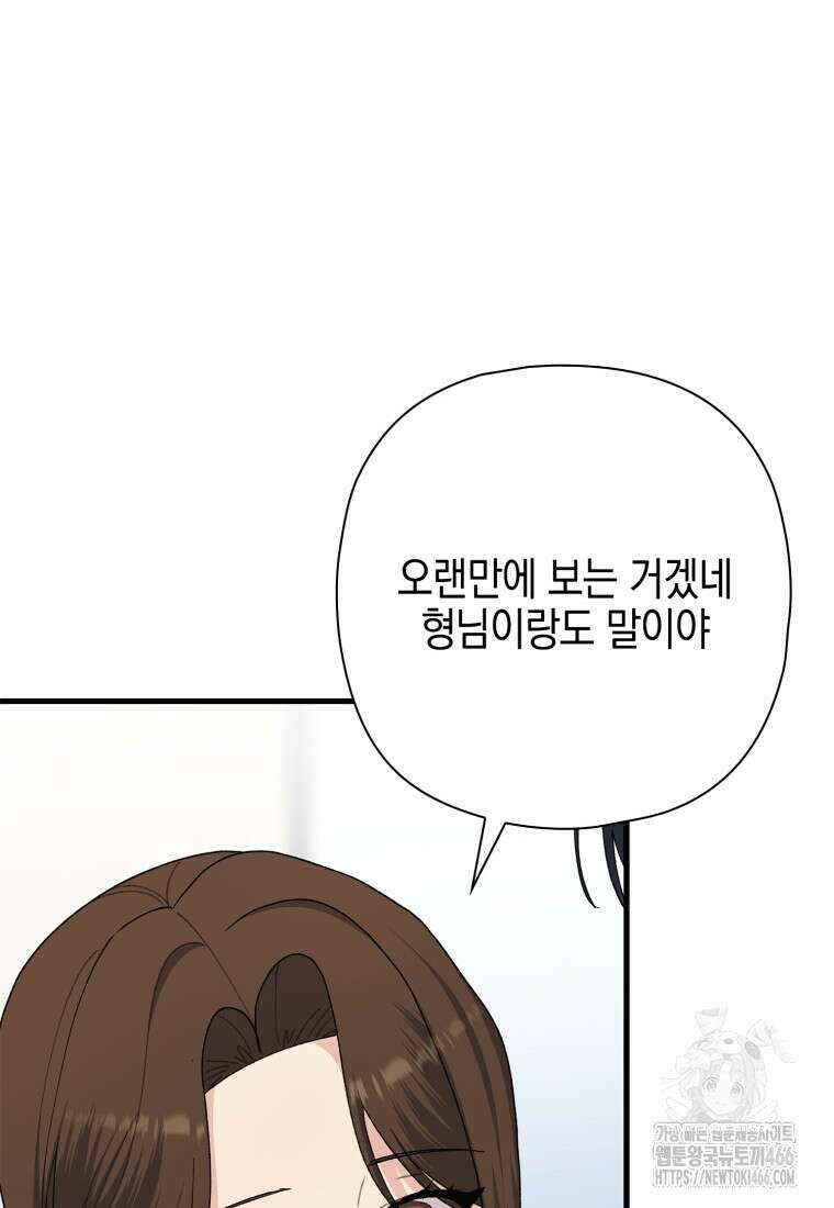 장르가 순정 68화 123