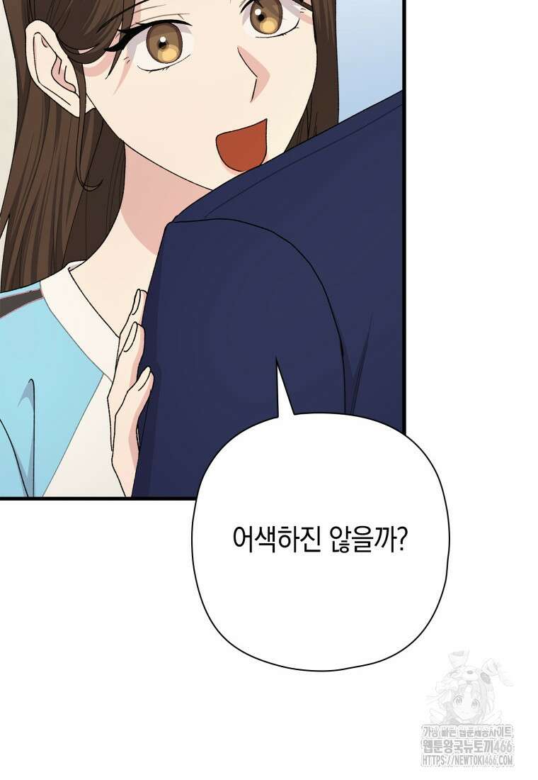 장르가 순정 68화 124
