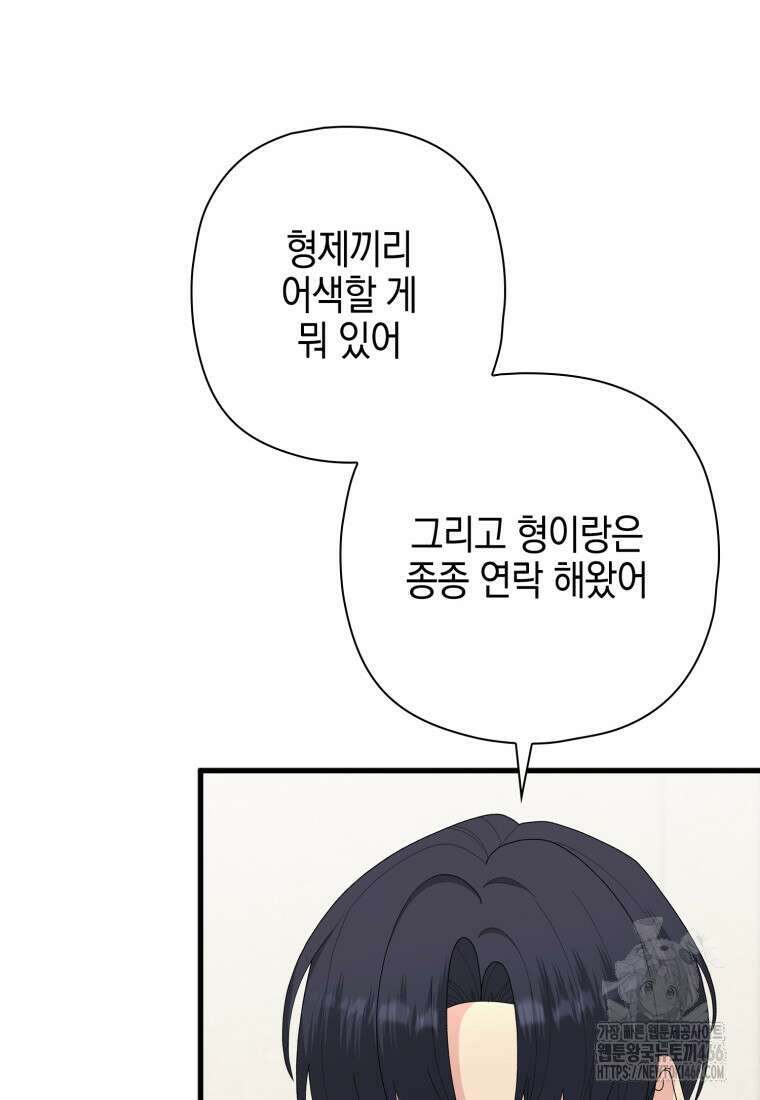 장르가 순정 68화 125