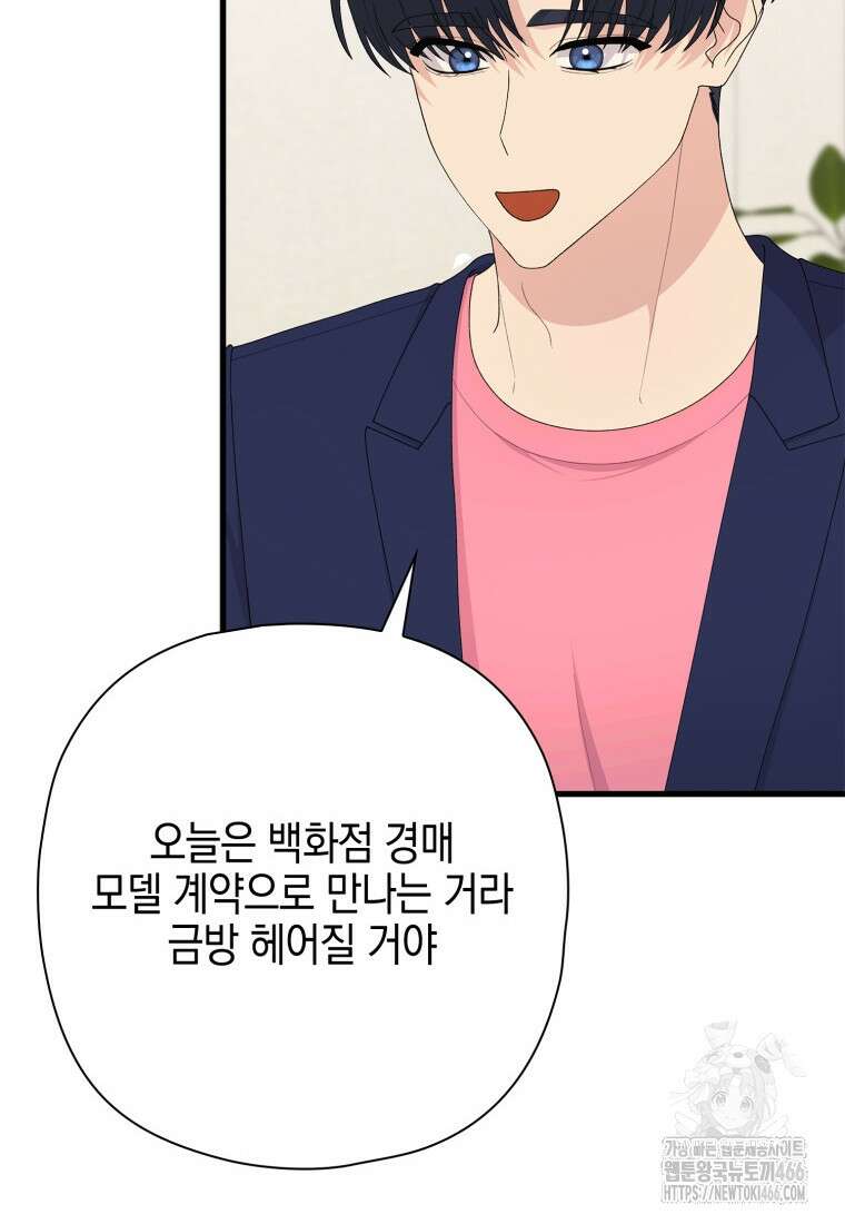 장르가 순정 68화 126