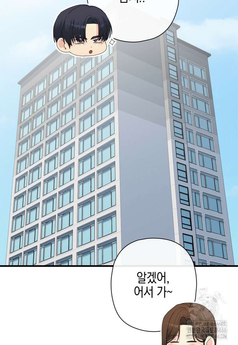 장르가 순정 68화 128