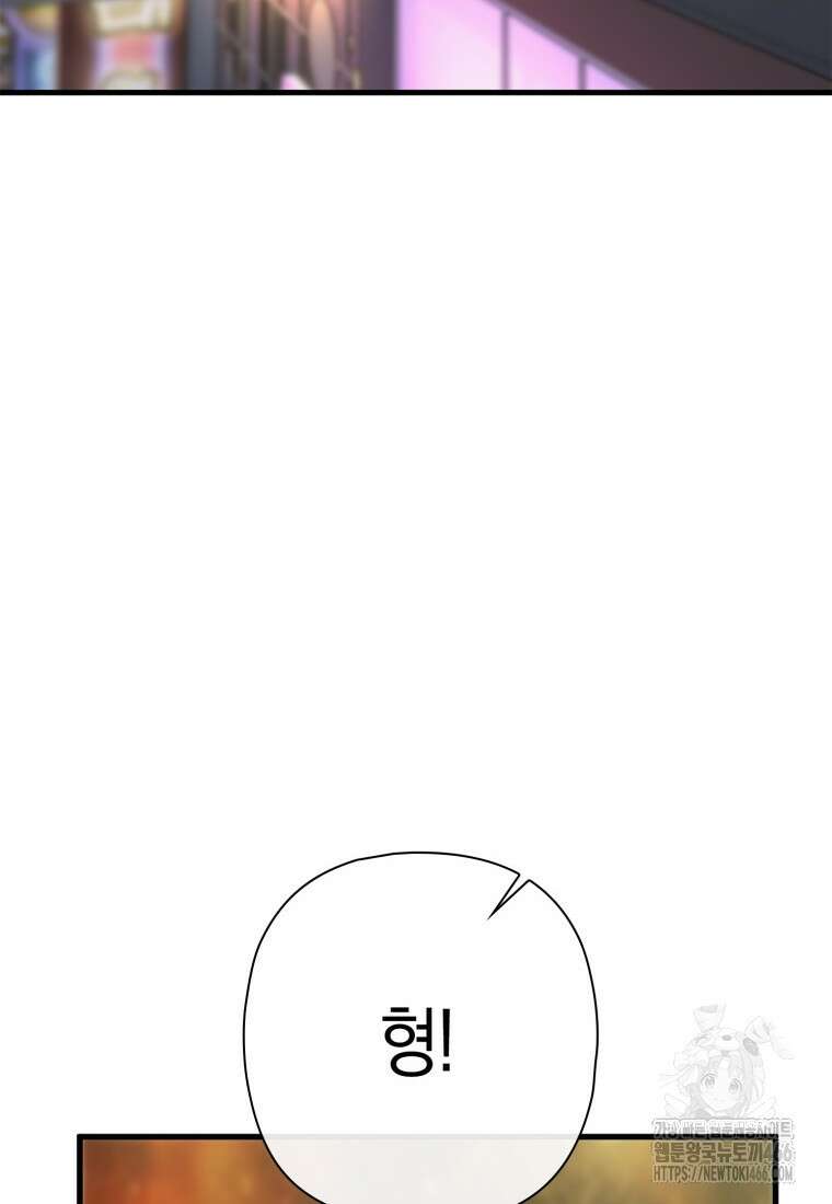 장르가 순정 68화 131