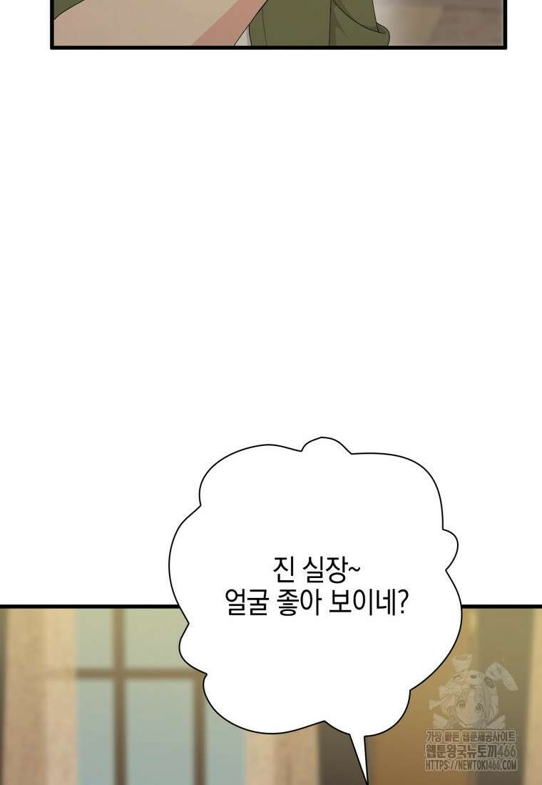 장르가 순정 68화 133