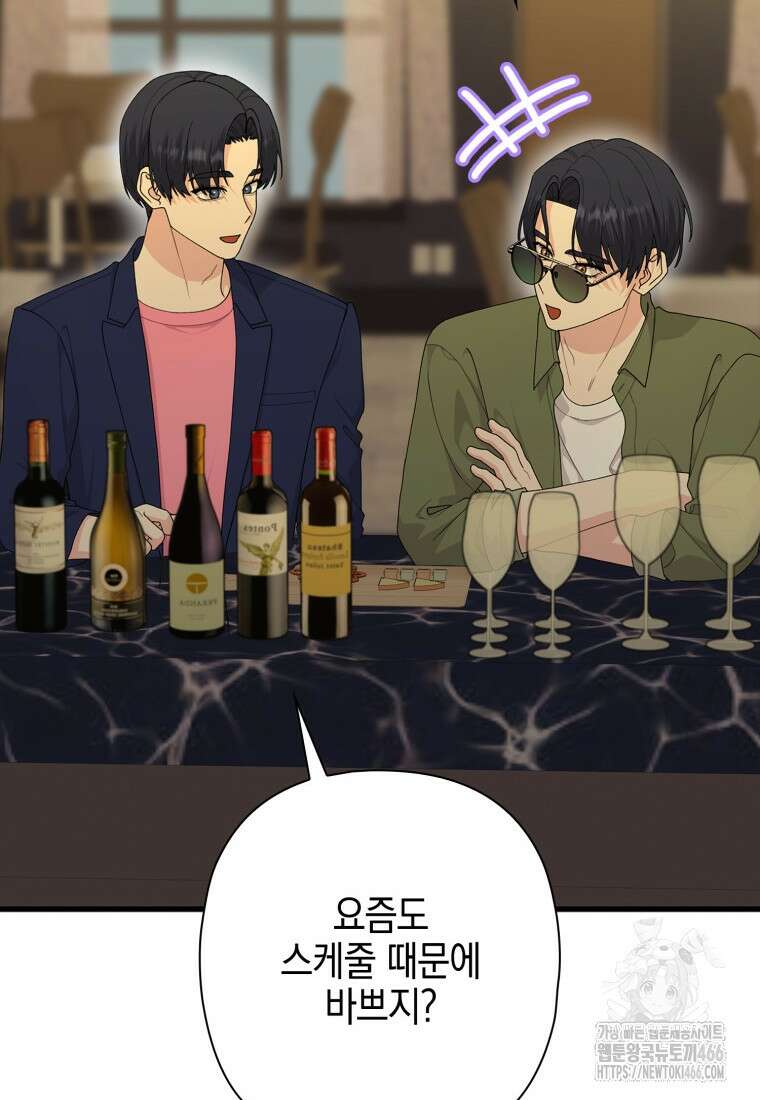 장르가 순정 68화 134