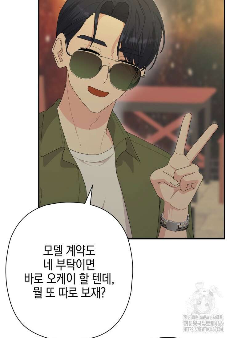 장르가 순정 68화 136