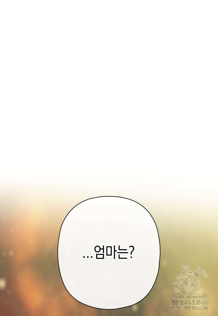 장르가 순정 68화 139