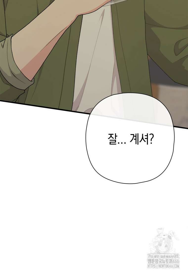 장르가 순정 68화 141