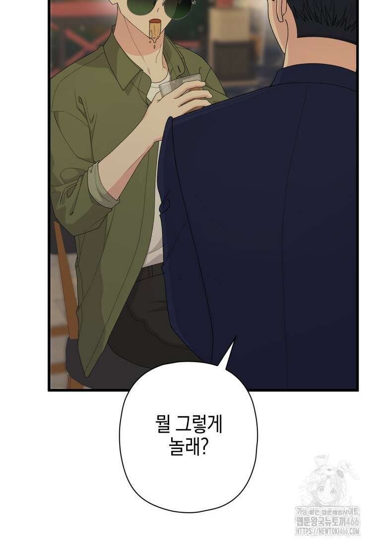 장르가 순정 68화 143