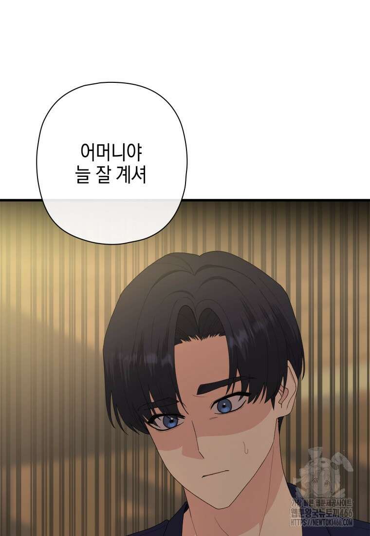 장르가 순정 68화 146
