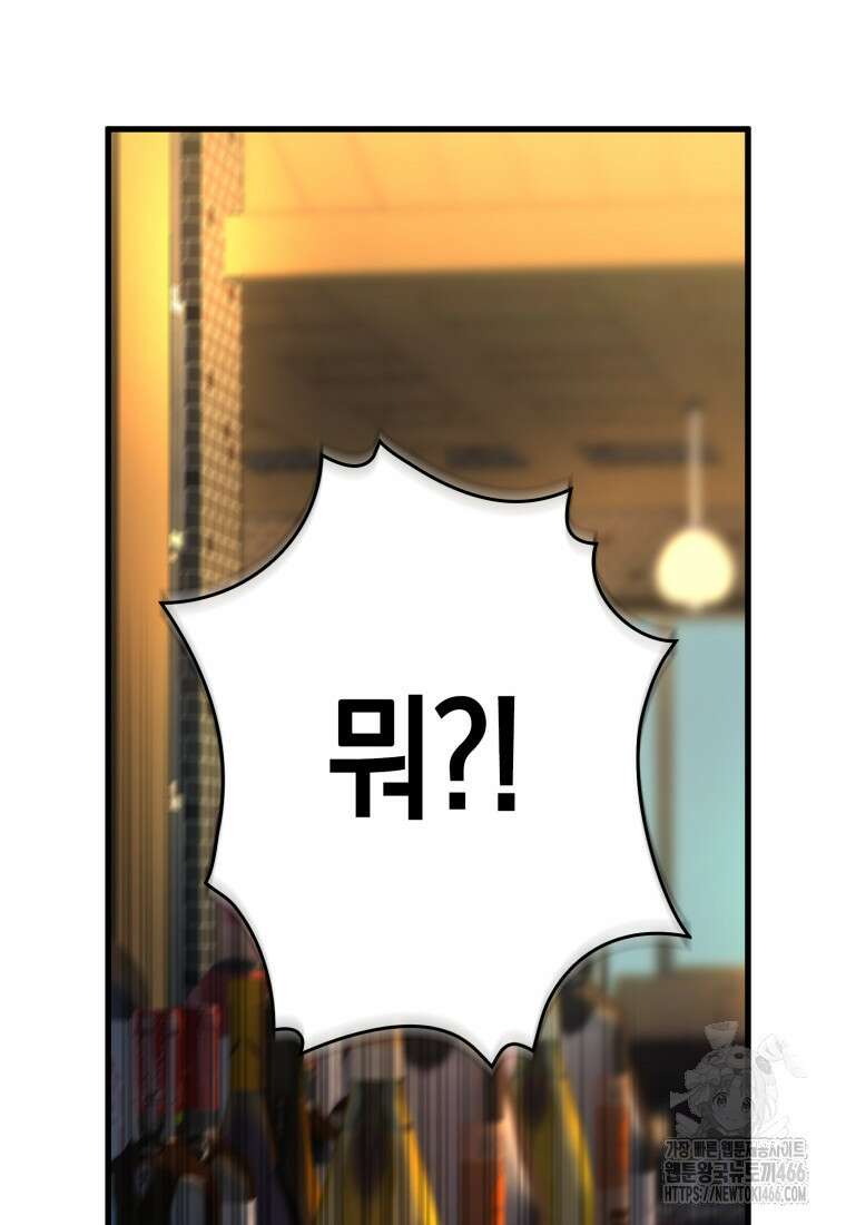 장르가 순정 68화 151