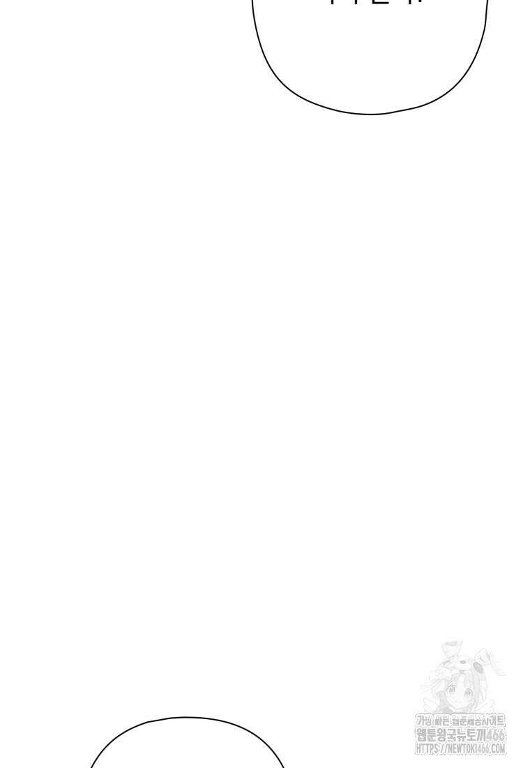 장르가 순정 68화 155