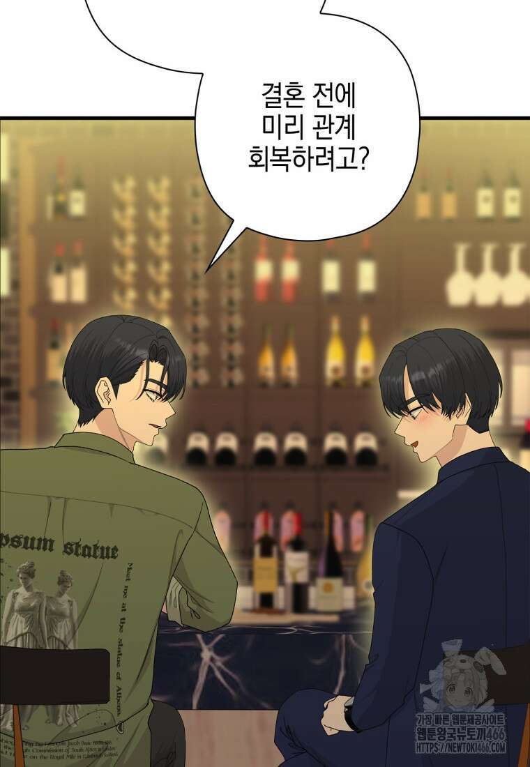 장르가 순정 68화 158
