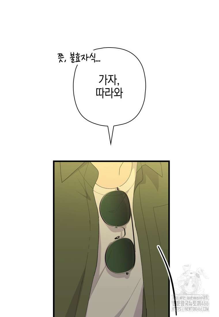 장르가 순정 68화 160