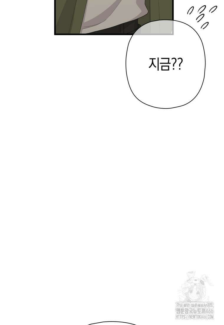 장르가 순정 68화 161