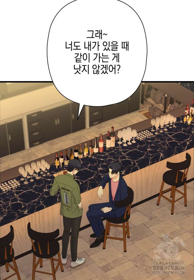 장르가 순정 68화 162
