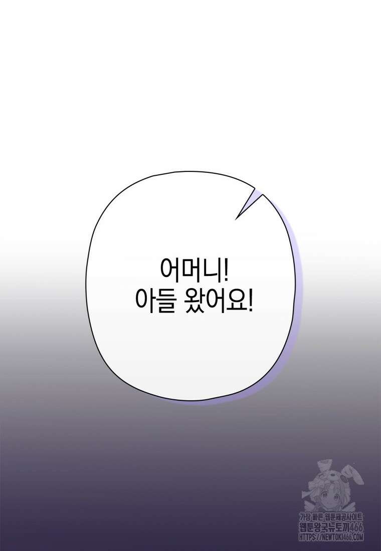 장르가 순정 68화 166