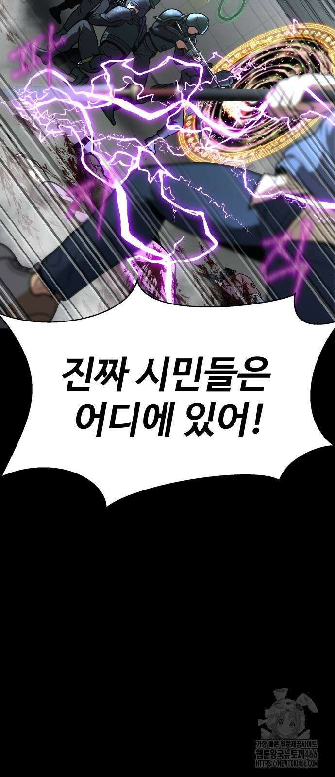 강철을 먹는 플레이어 54화 16