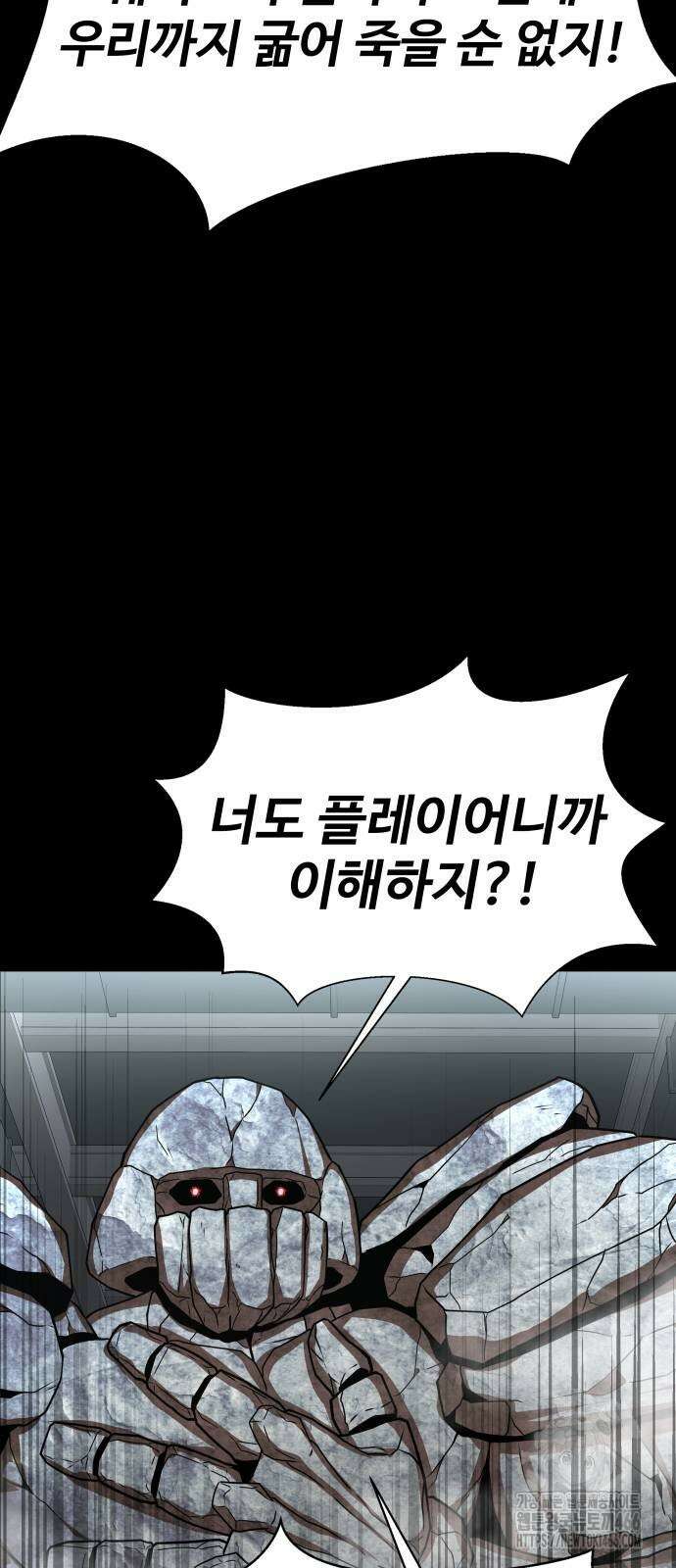 강철을 먹는 플레이어 54화 29
