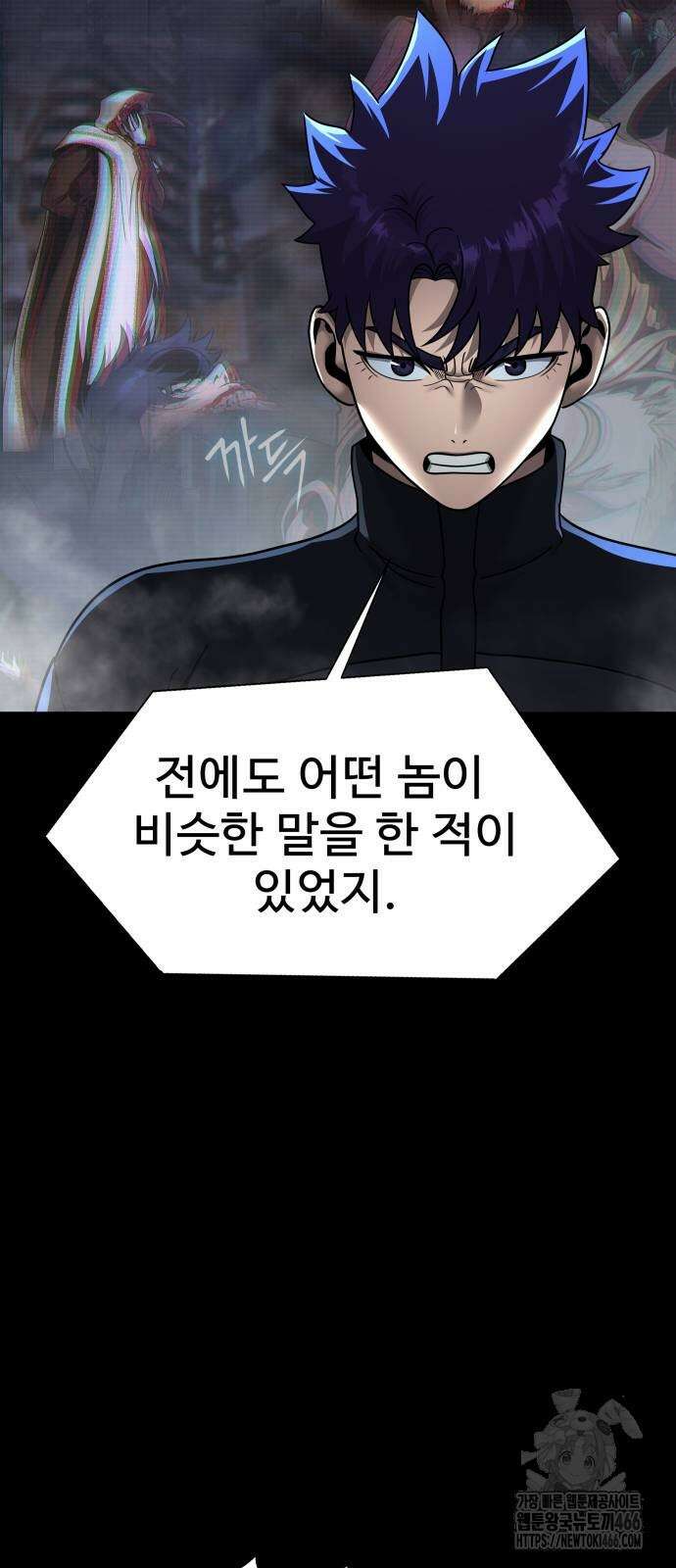 강철을 먹는 플레이어 54화 31