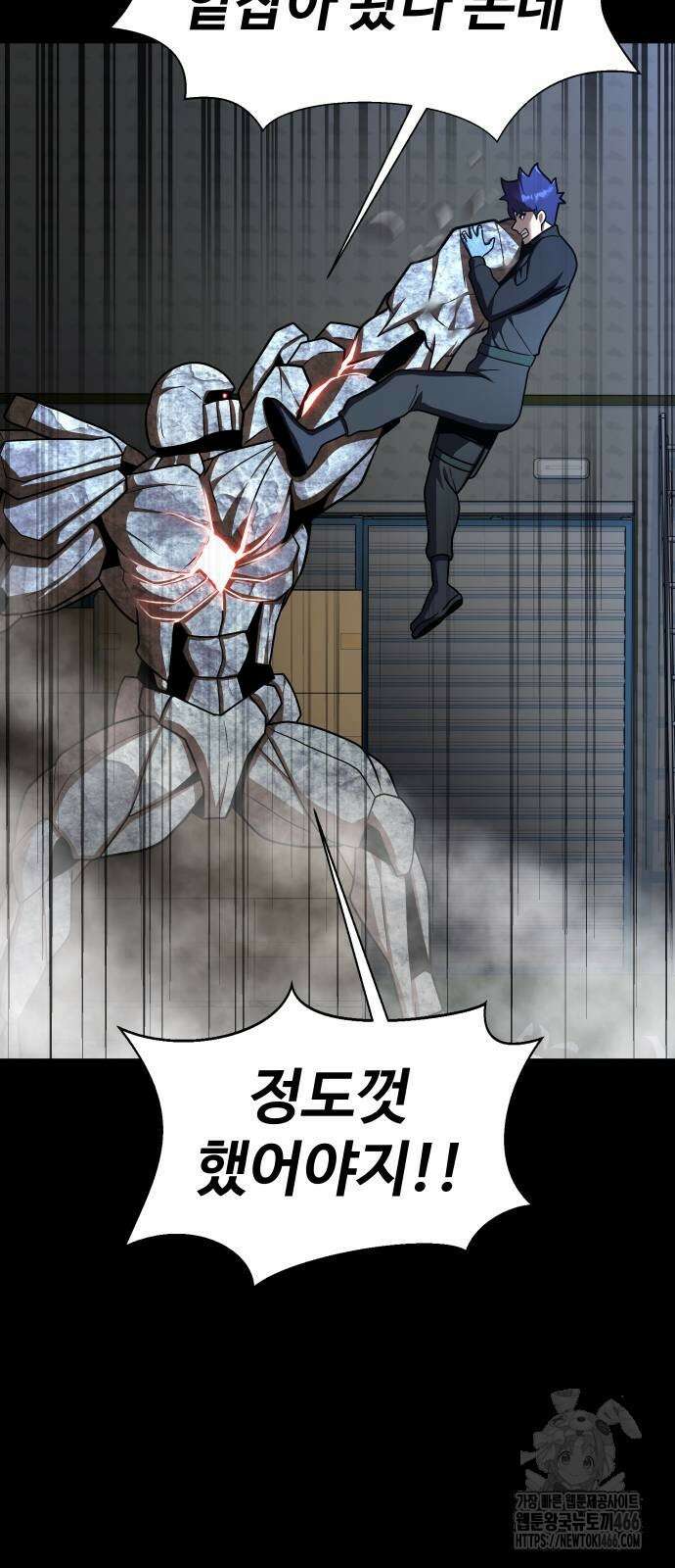 강철을 먹는 플레이어 54화 40
