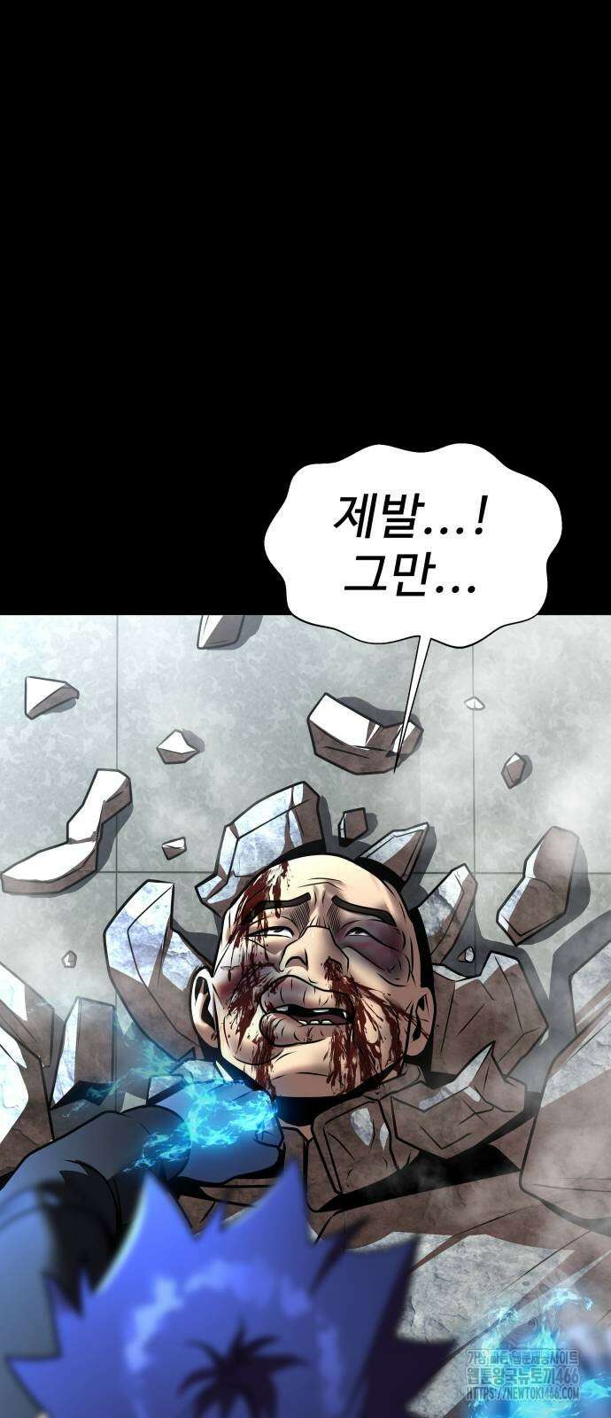 강철을 먹는 플레이어 54화 62