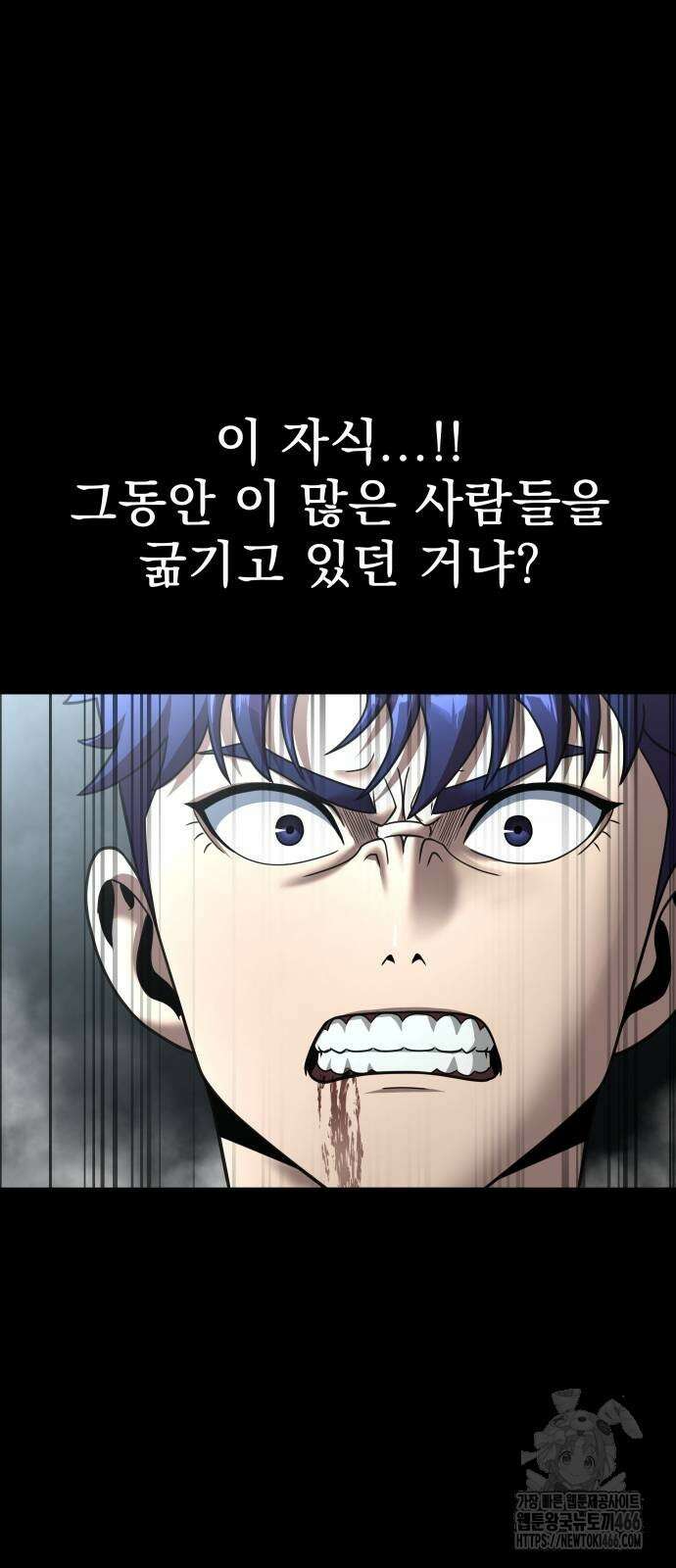 강철을 먹는 플레이어 54화 69