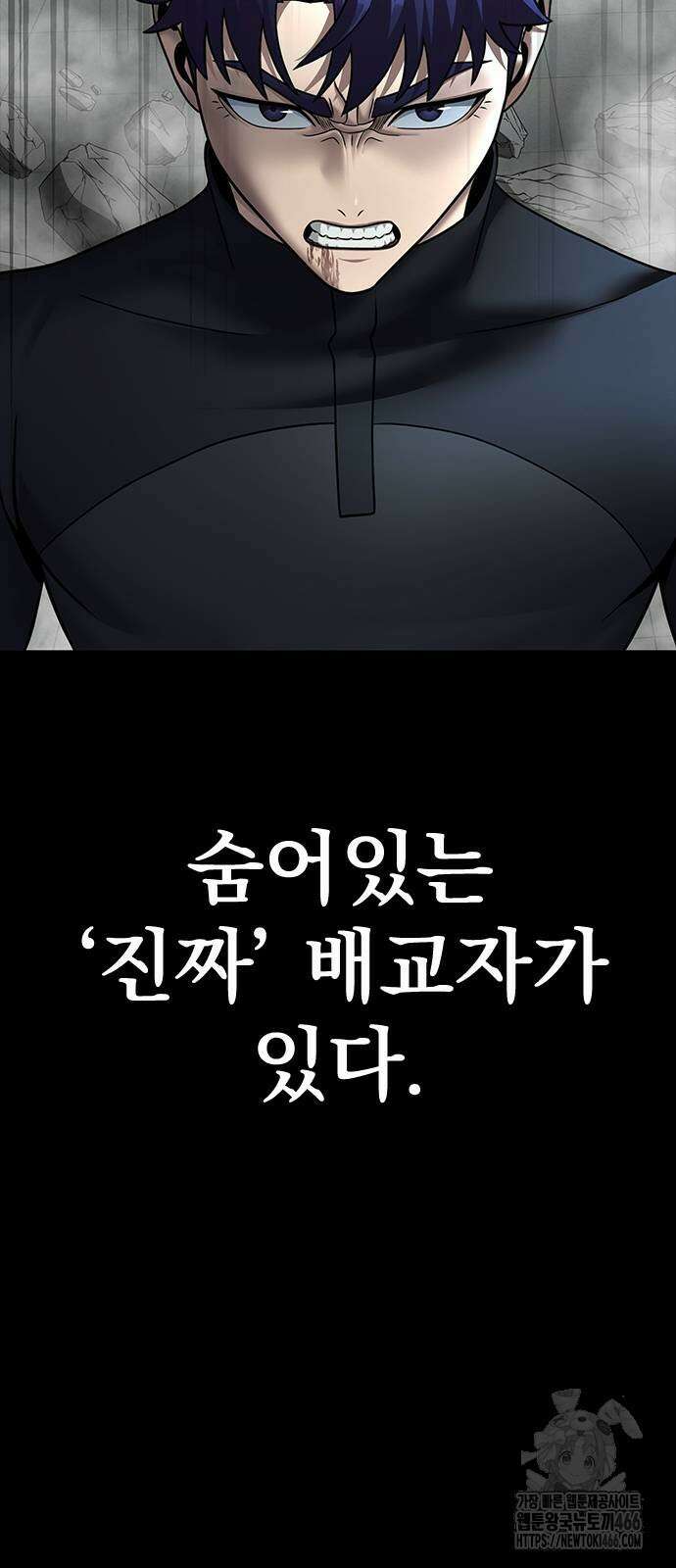 강철을 먹는 플레이어 54화 84