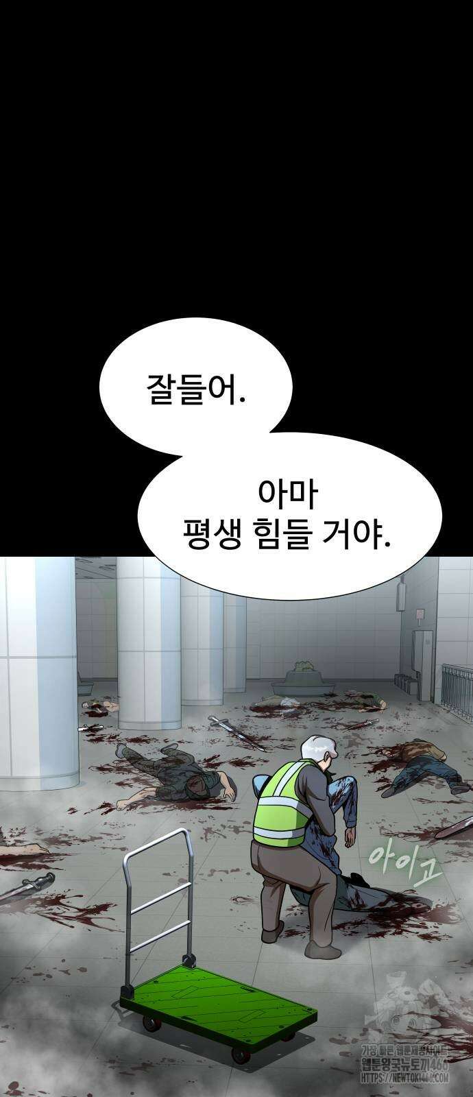 강철을 먹는 플레이어 54화 90