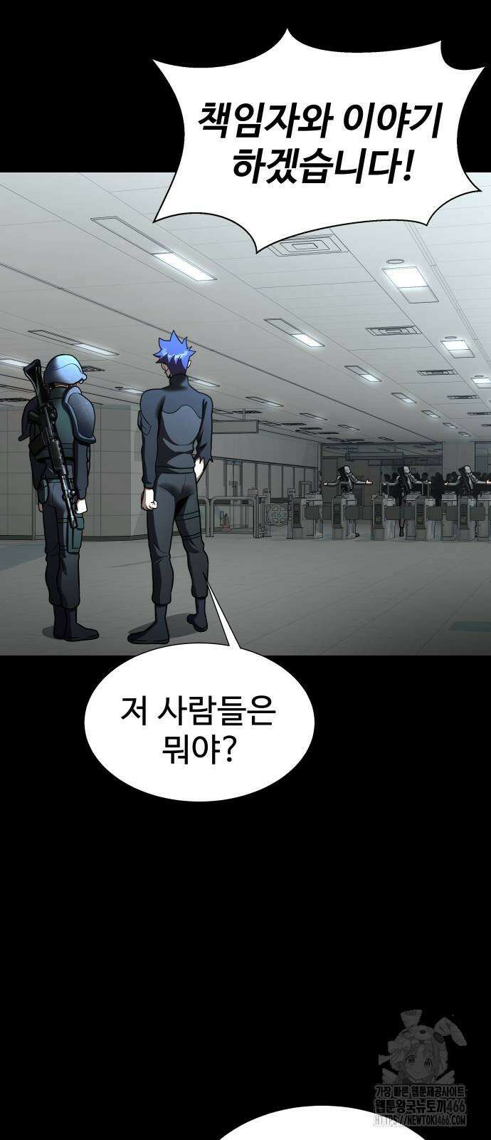 강철을 먹는 플레이어 54화 94