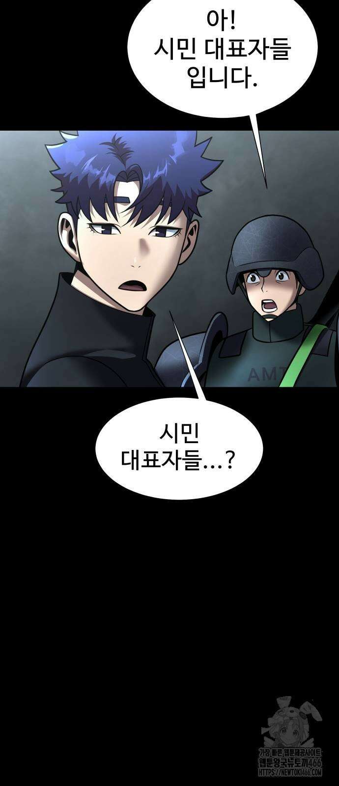 강철을 먹는 플레이어 54화 95