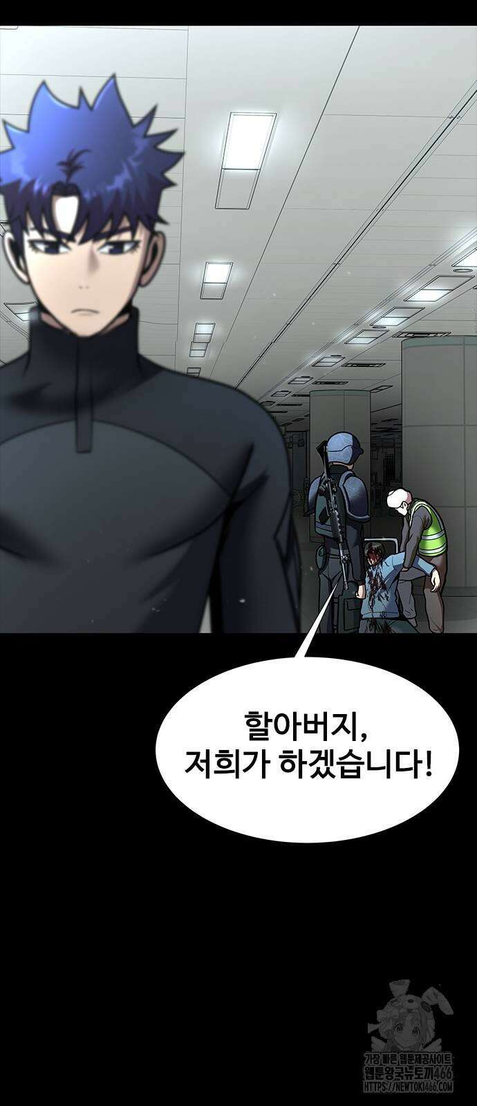 강철을 먹는 플레이어 54화 99