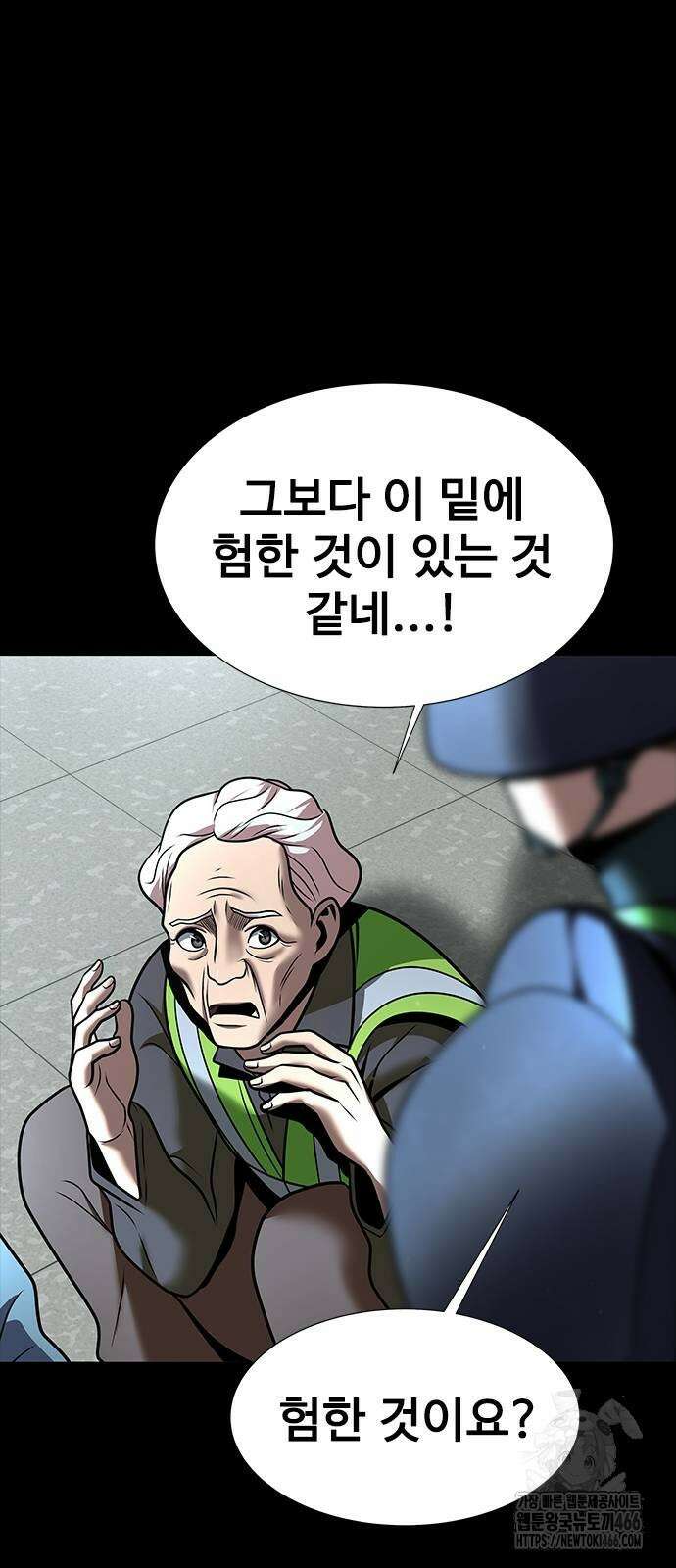 강철을 먹는 플레이어 54화 101