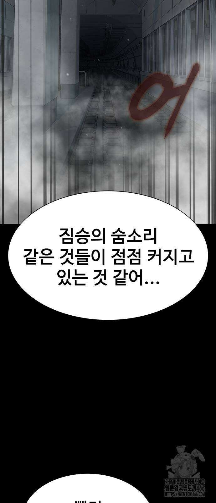 강철을 먹는 플레이어 54화 103
