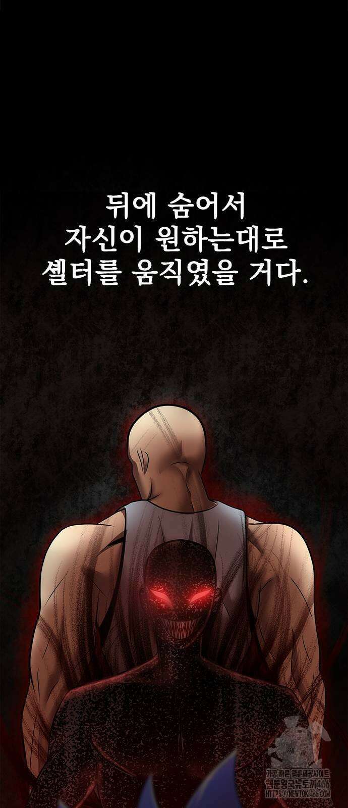 강철을 먹는 플레이어 54화 107