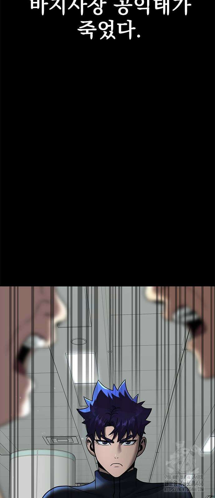 강철을 먹는 플레이어 54화 109