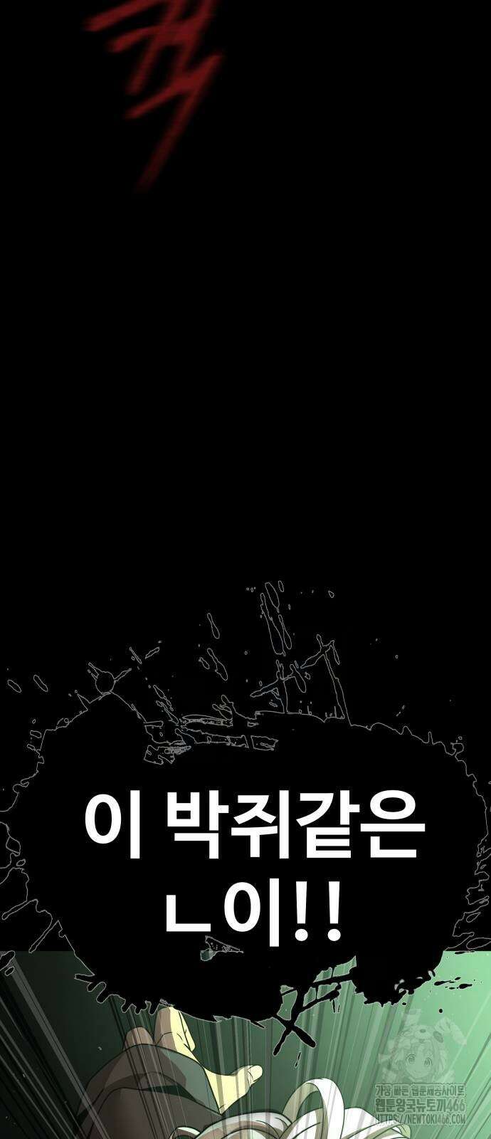 강철을 먹는 플레이어 54화 133