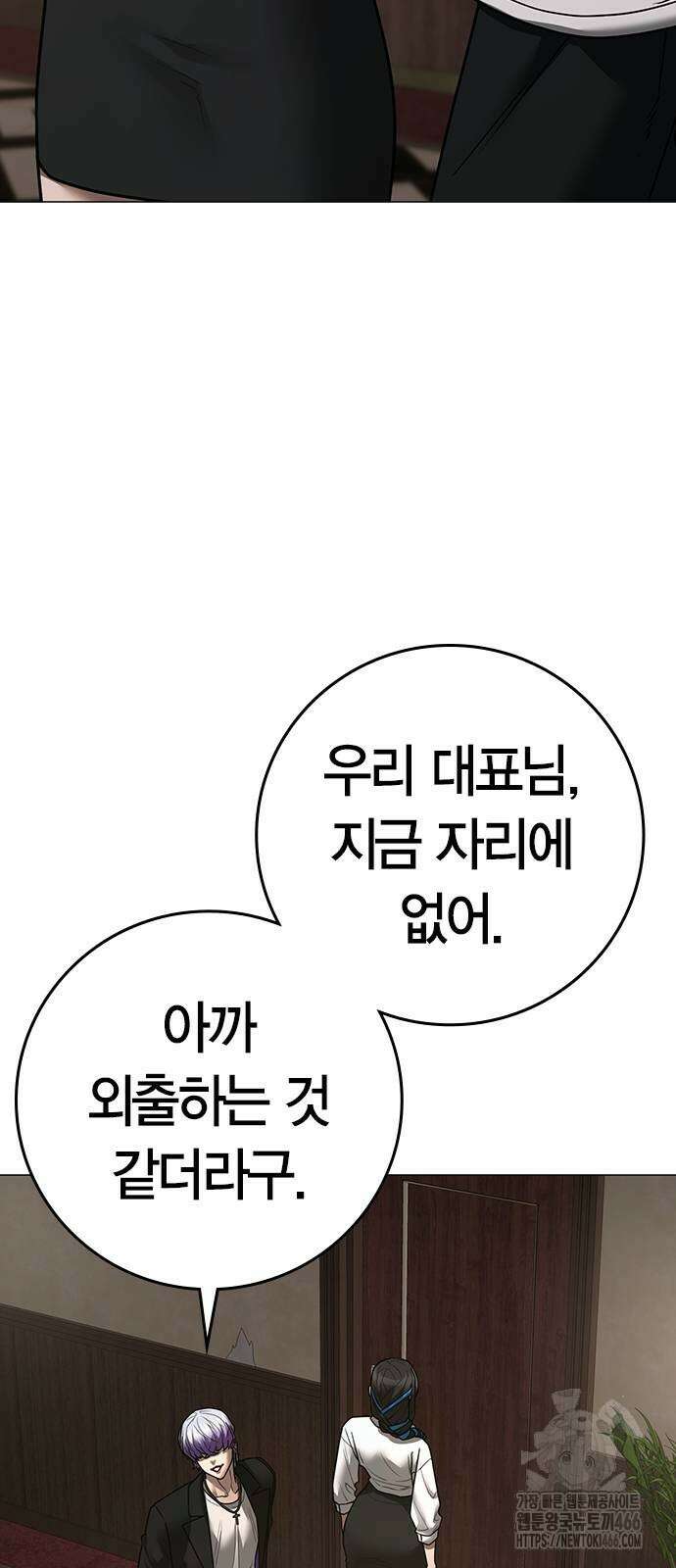 현실퀘스트 143화 5