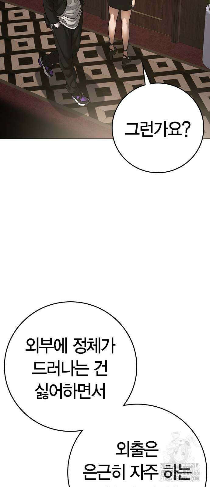 현실퀘스트 143화 6