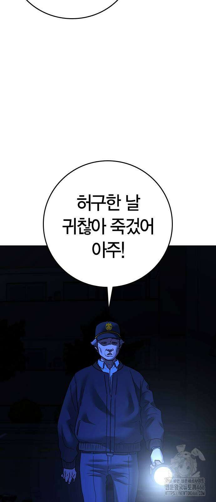 현실퀘스트 143화 19