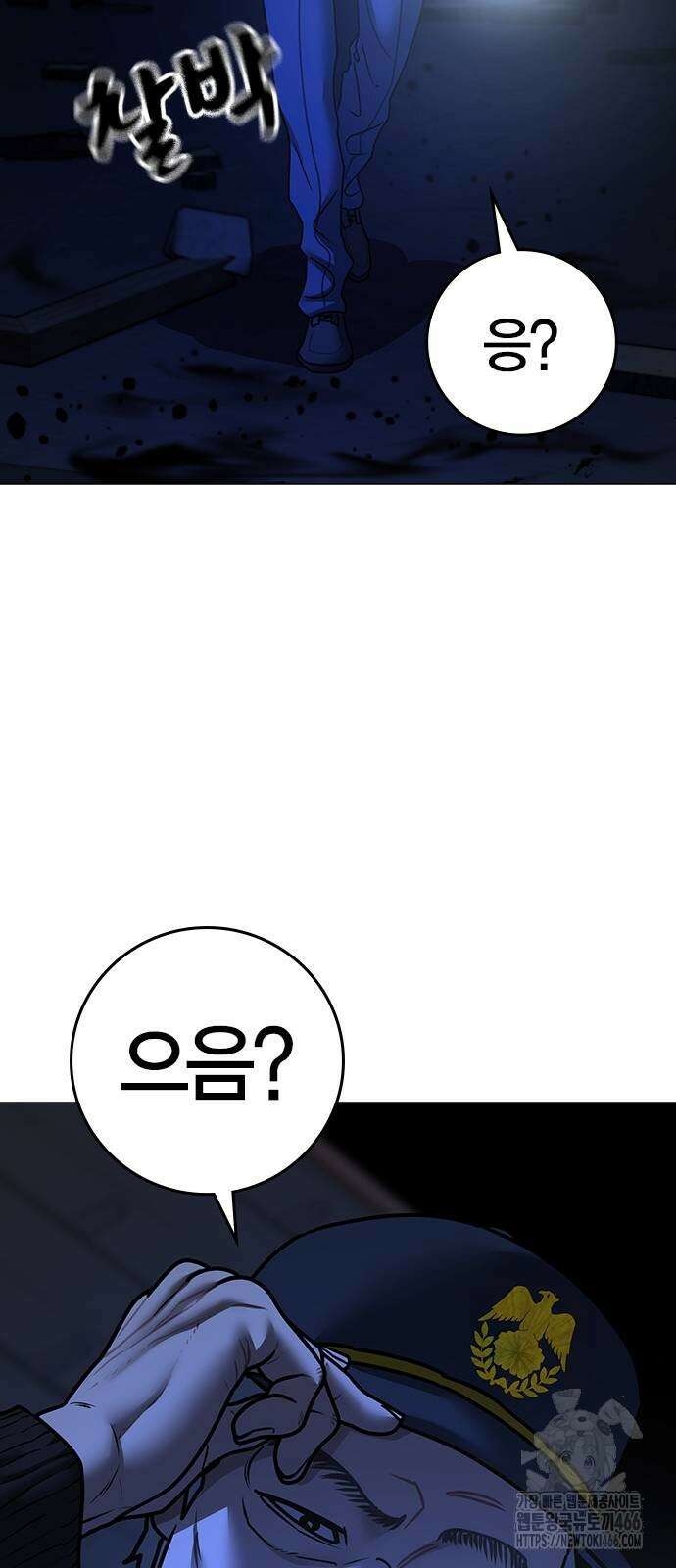 현실퀘스트 143화 20