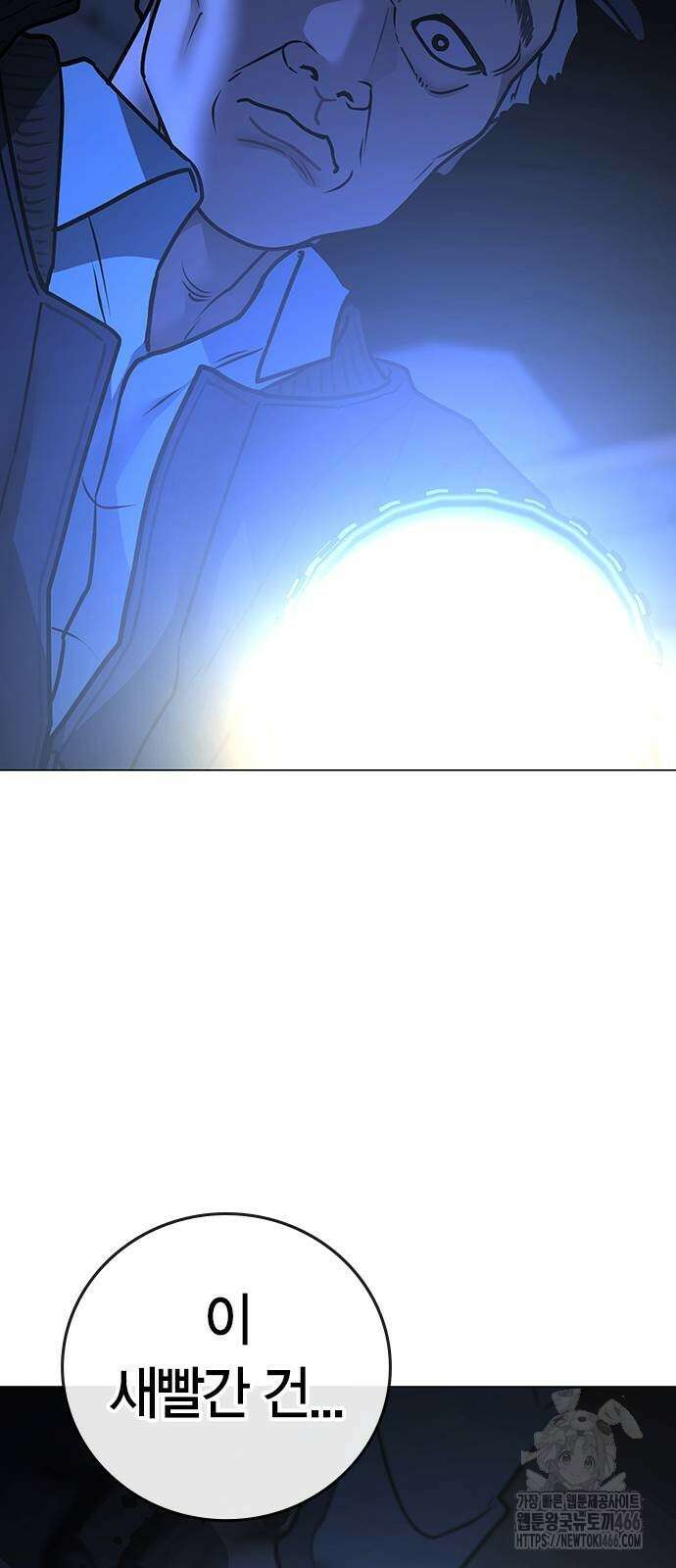 현실퀘스트 143화 21