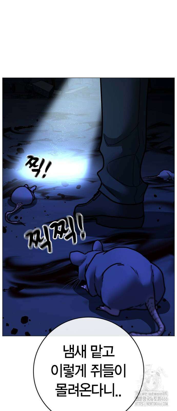 현실퀘스트 143화 24