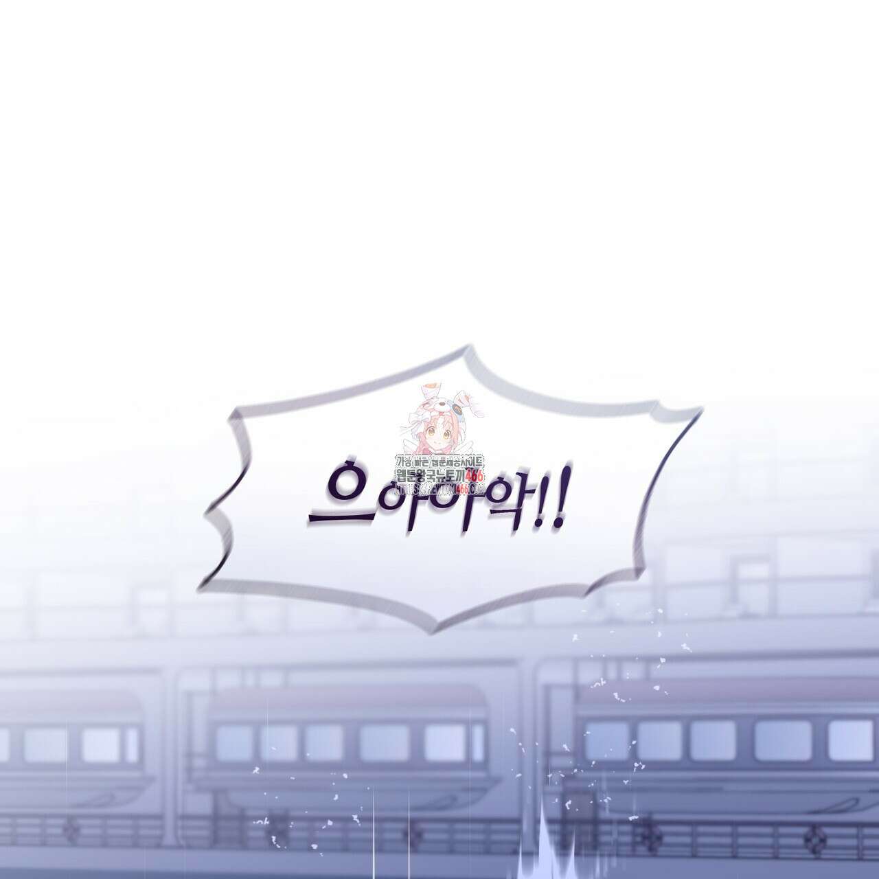 플라이 미 투 더 문 77화 1